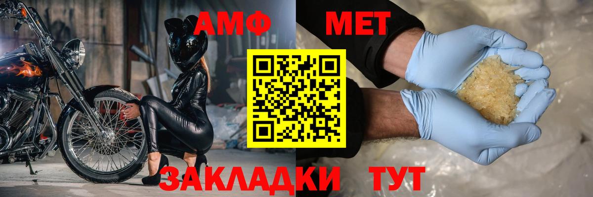 АМФЕТАМИН VHQ Елабуга