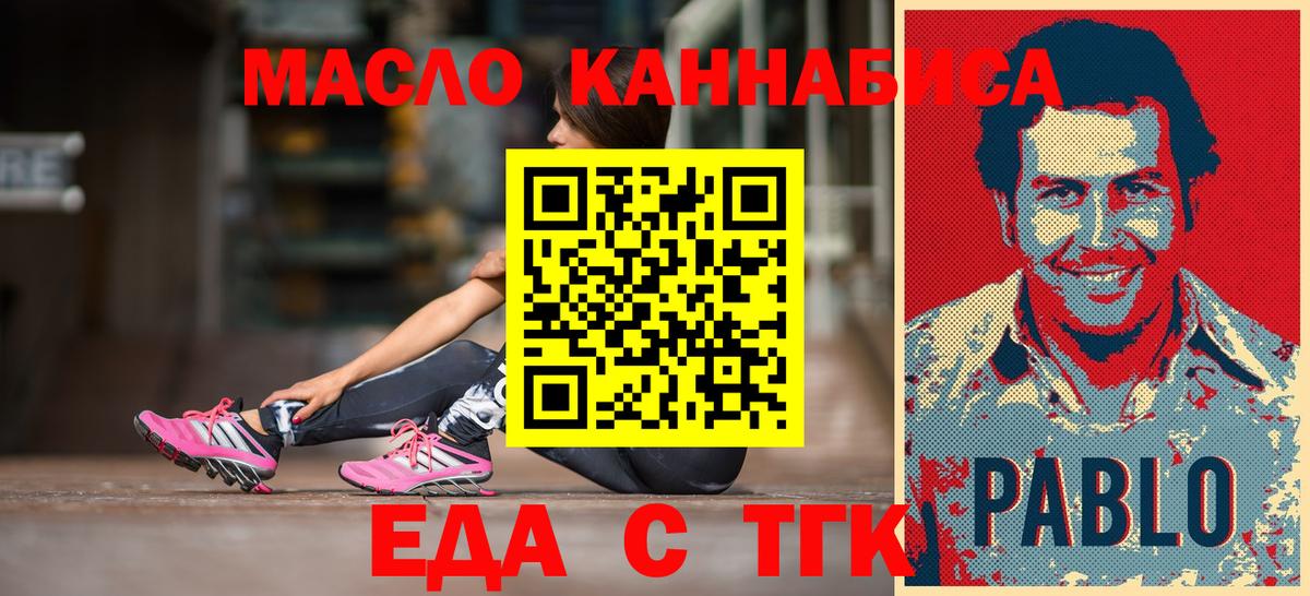 Печенье с ТГК конопля  Вход с VPN  Елабуга 