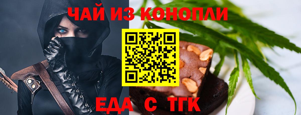 Печенье с ТГК конопля Елабуга