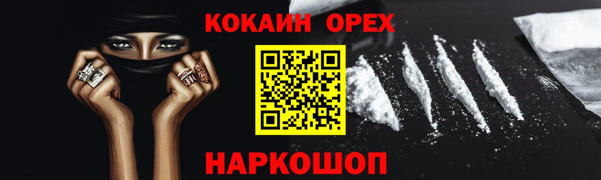 Cocaine 99% Елабуга