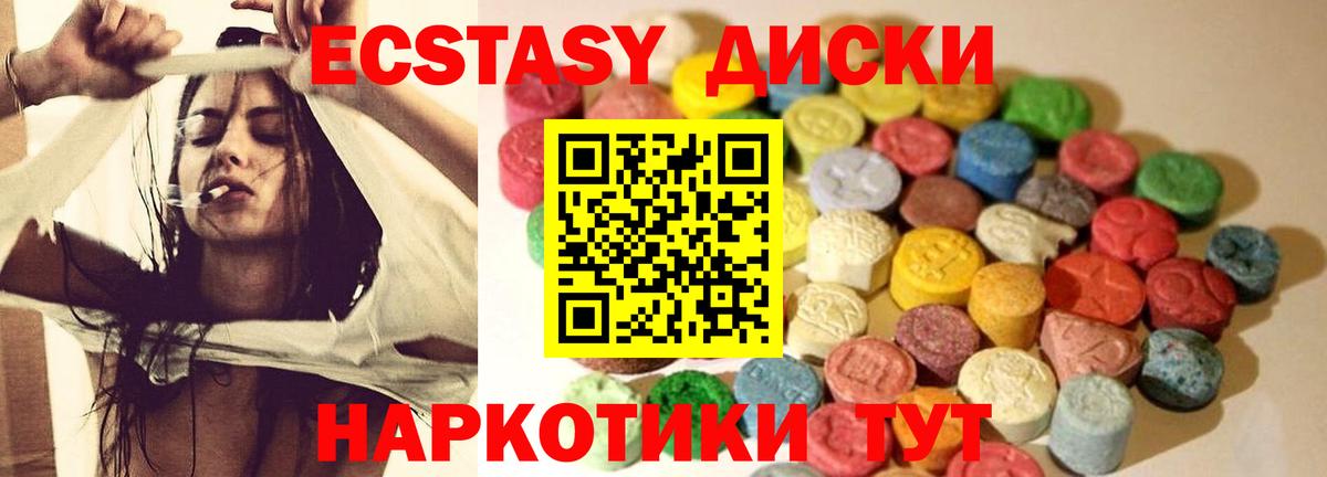 Елабуга  Ecstasy 250 мг  Ecstasy  Вход с VPN 