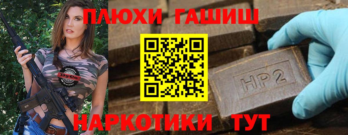 ГАШИШ hashish  Гашиш ice o lator  Елабуга  Гашиш  Вход с VPN 