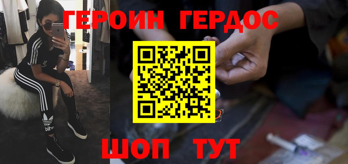 Елабуга  ГЕРОИН гречка  Вход с VPN 