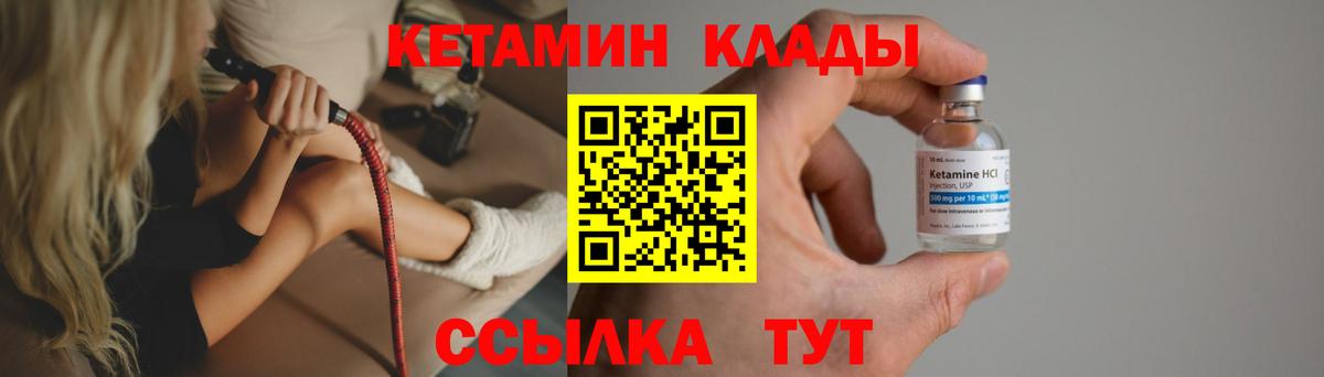 Кетамин ketamine  Вход с VPN  это Telegram  Елабуга  Кетамин VHQ 