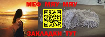 стафф Чебаркуль