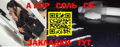 стафф Чебаркуль