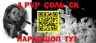 стафф Чебаркуль