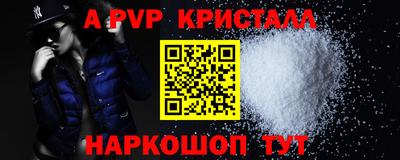 стафф Чебаркуль