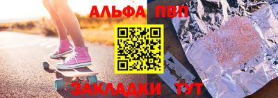 стафф Чебаркуль