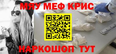 стафф Чебаркуль