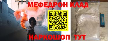 стафф Чебаркуль