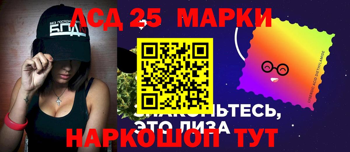 ЛСД экстази кислота Елабуга