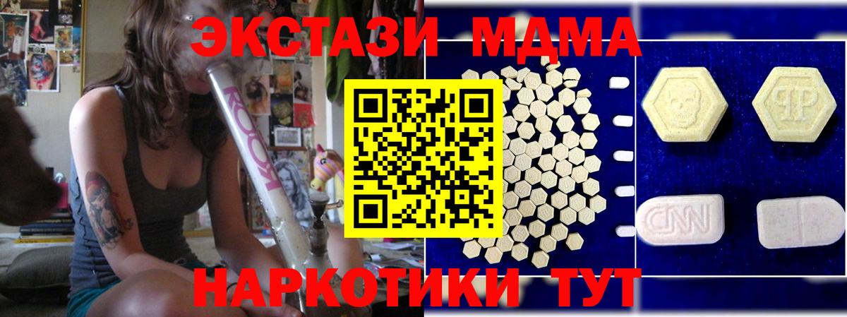 МДМА кристаллы  Вход с VPN  МДМА  Елабуга 