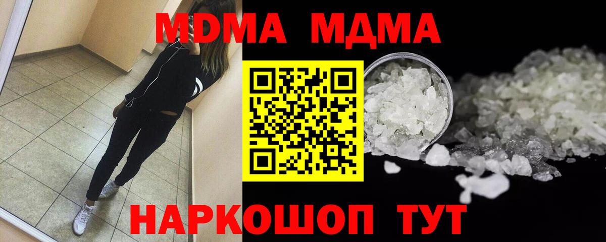 МДМА молли Елабуга
