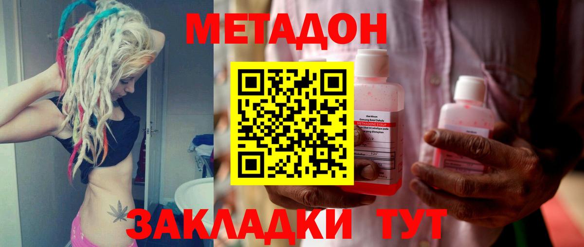 МЕТАДОН мёд Елабуга