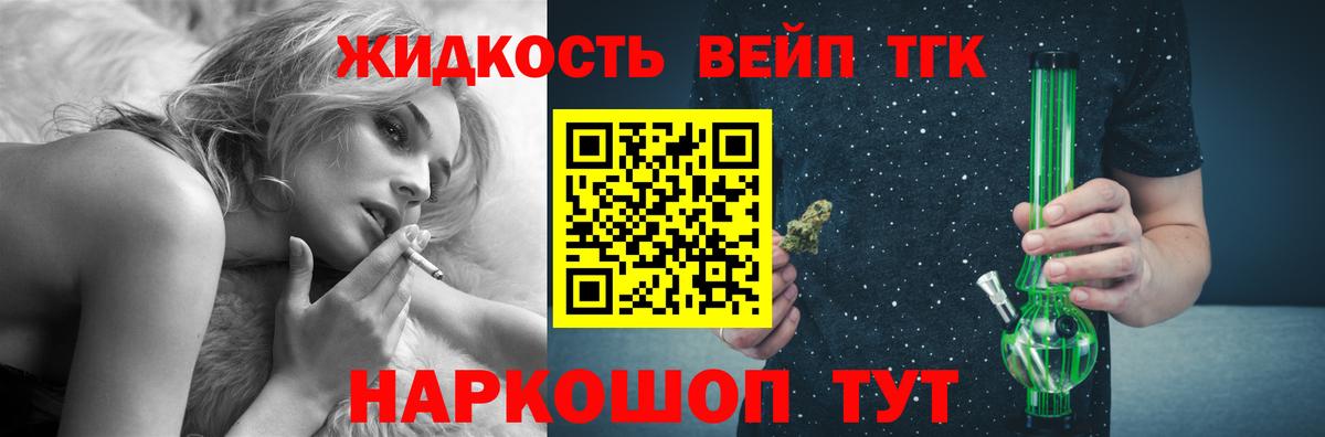 Елабуга  ТГК концентрат  Дистиллят ТГК Wax  OMG как войти  Вход с VPN  купить  